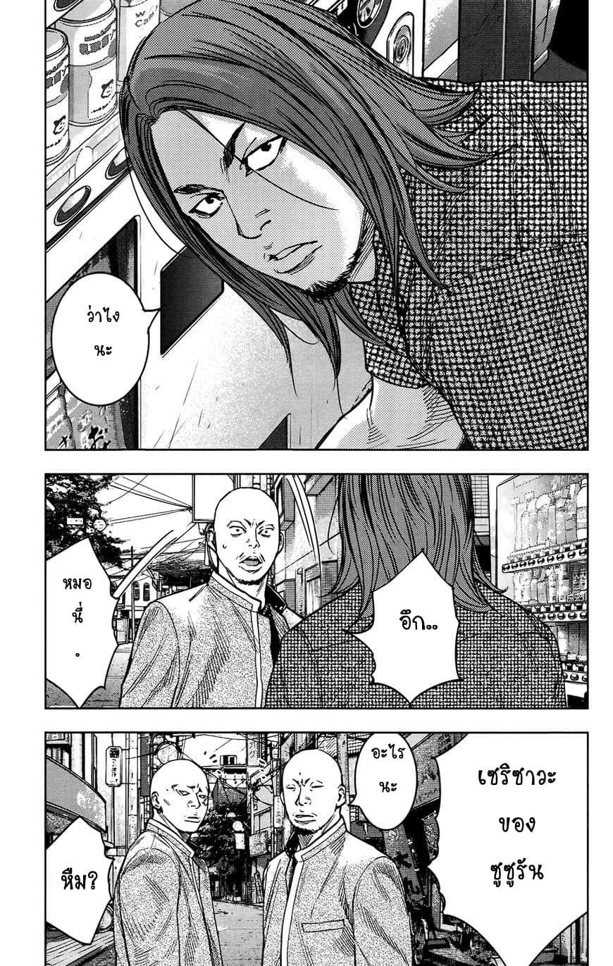 Crows Zero II: Suzuran x Houen 26-26