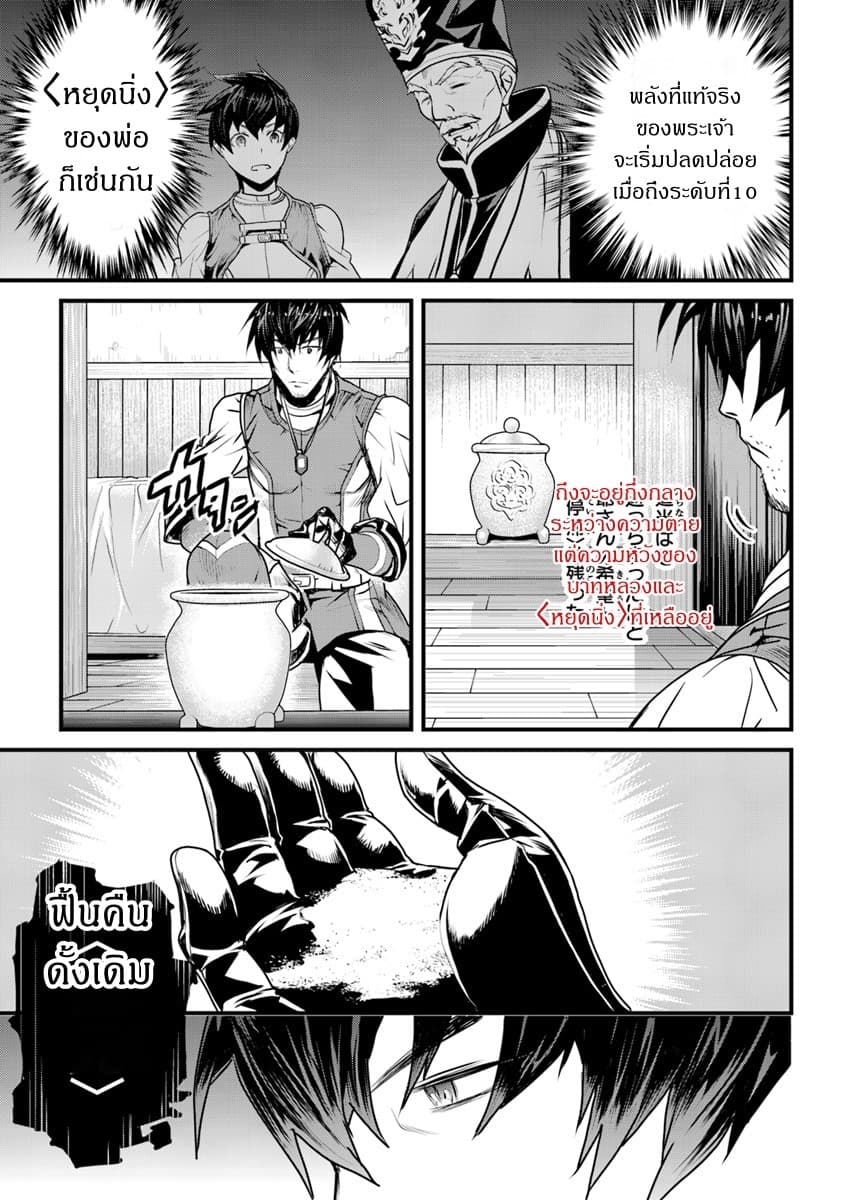 Yakudatazu Skill ni Jinsei o Sosogikomi 25-nen, Imasara Saikyou no Boukentan Midori Kashi no Akira 1-1