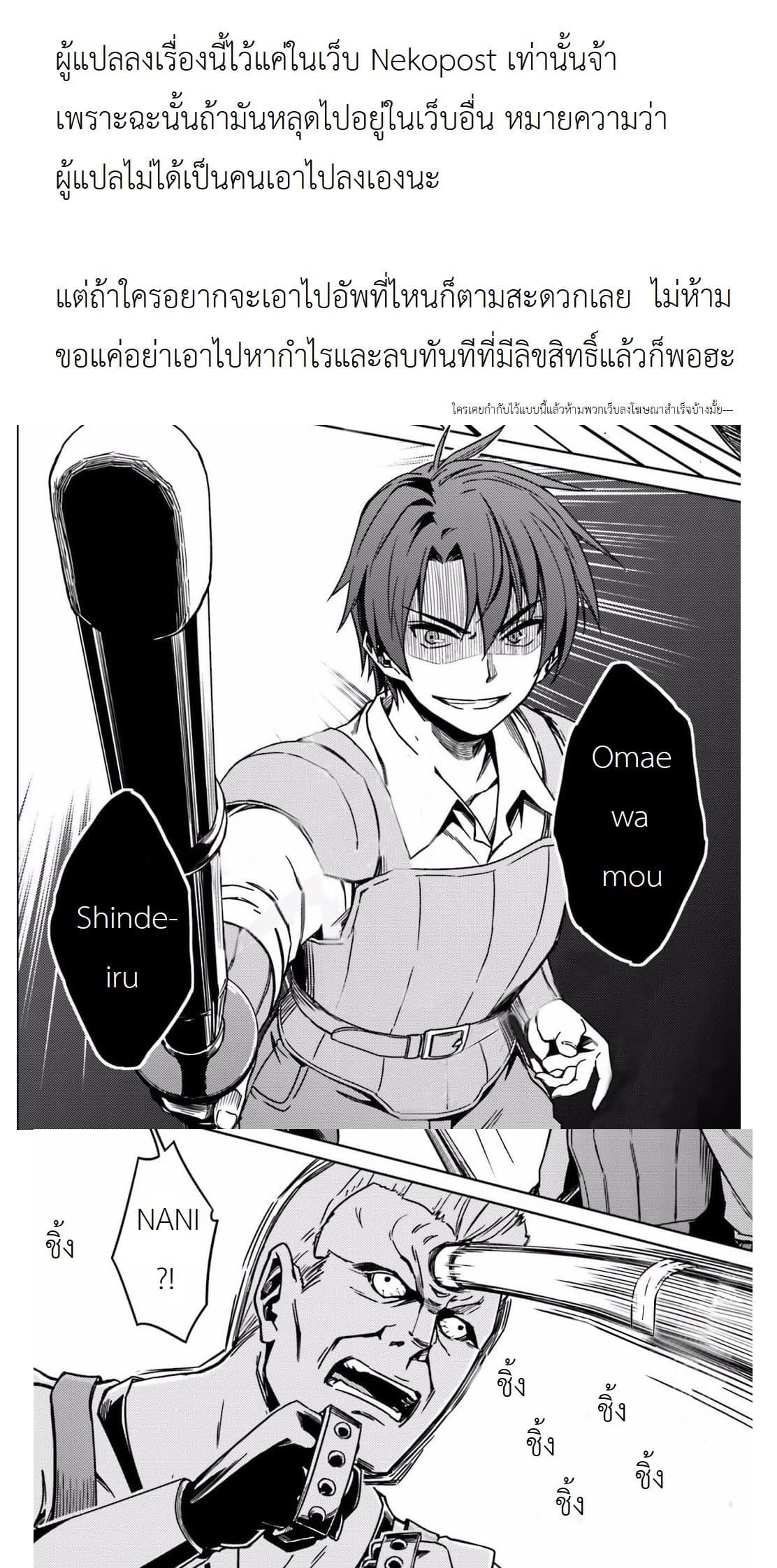 Nidoume no Jinsei wo Isekai de 1-มาถึงงานก็งอกซะแล้ว!