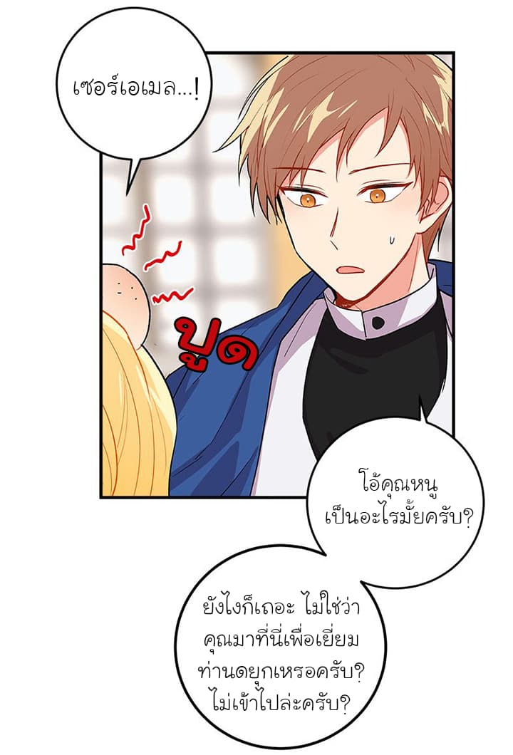 I Am a Child of This House ฉันคือลูกบ้านหลังนี้ 11-11
