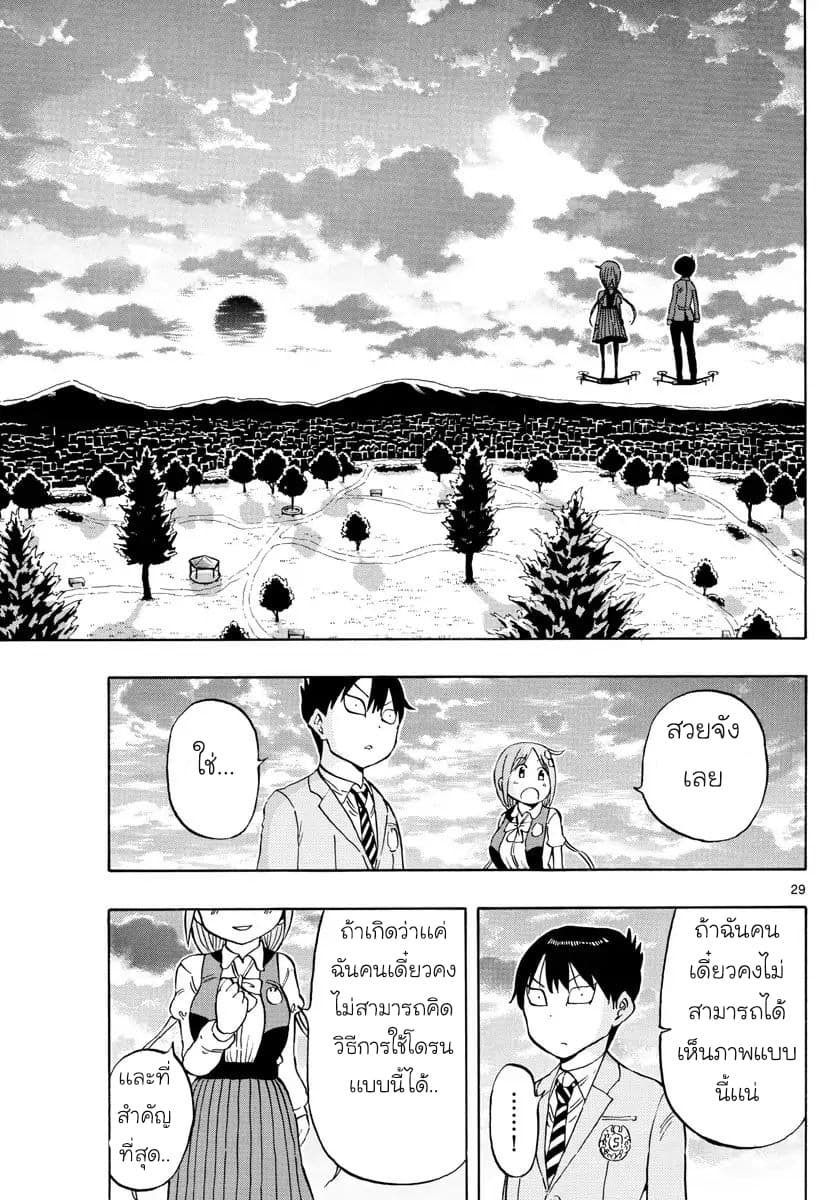 Ponkotsu-chan Kenshouchuu 1-เด็กหนุ่มที่อยากถูกพึ่งพา
