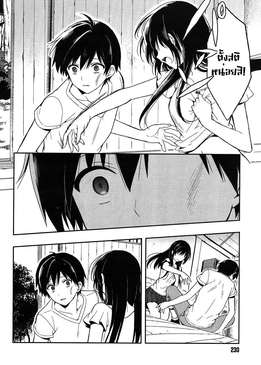 Kono Shima ni wa Midara de Jaaku na Mono ga Sumu 16-16