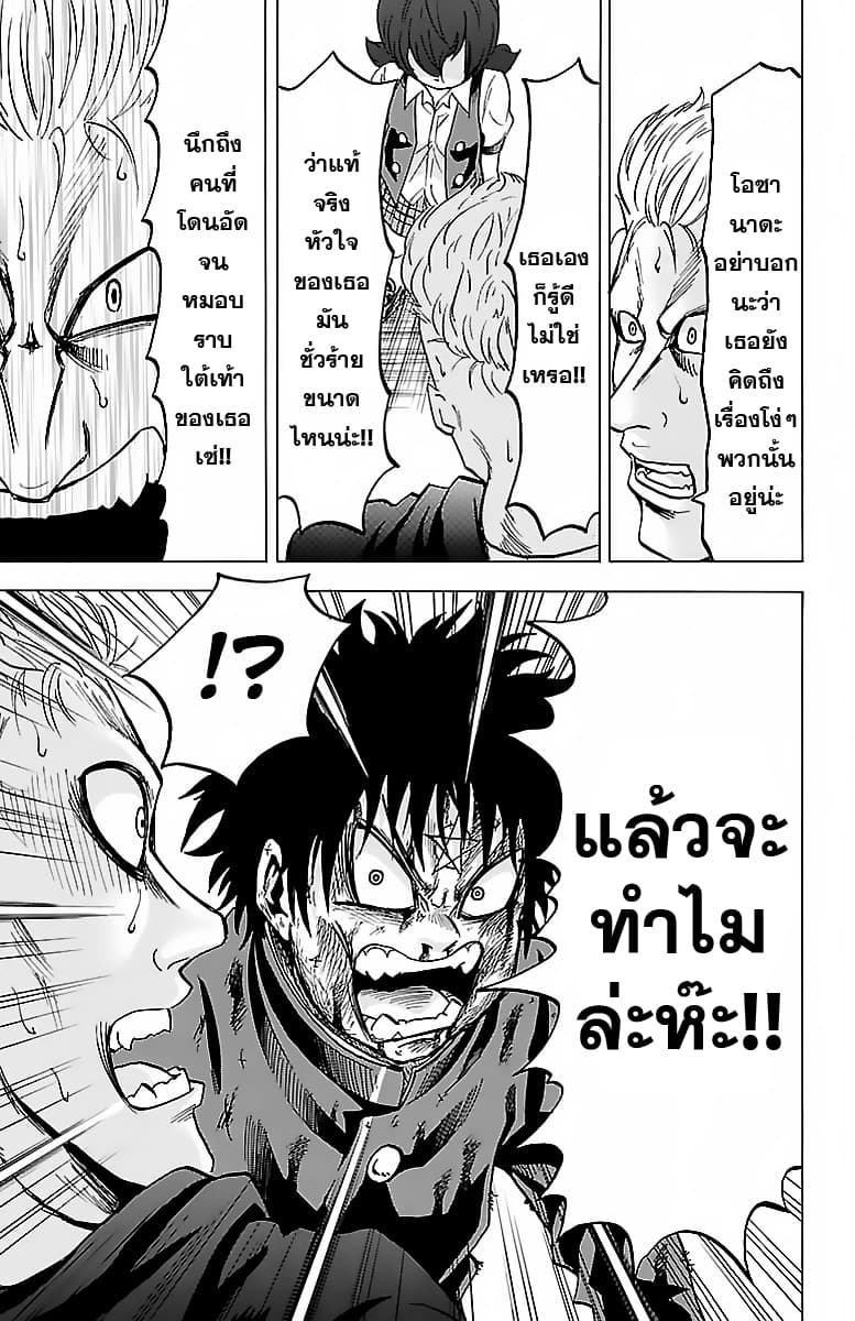 Rokudou no Onna-tachi 13-เพียงช่วงเวลาสั้นๆ