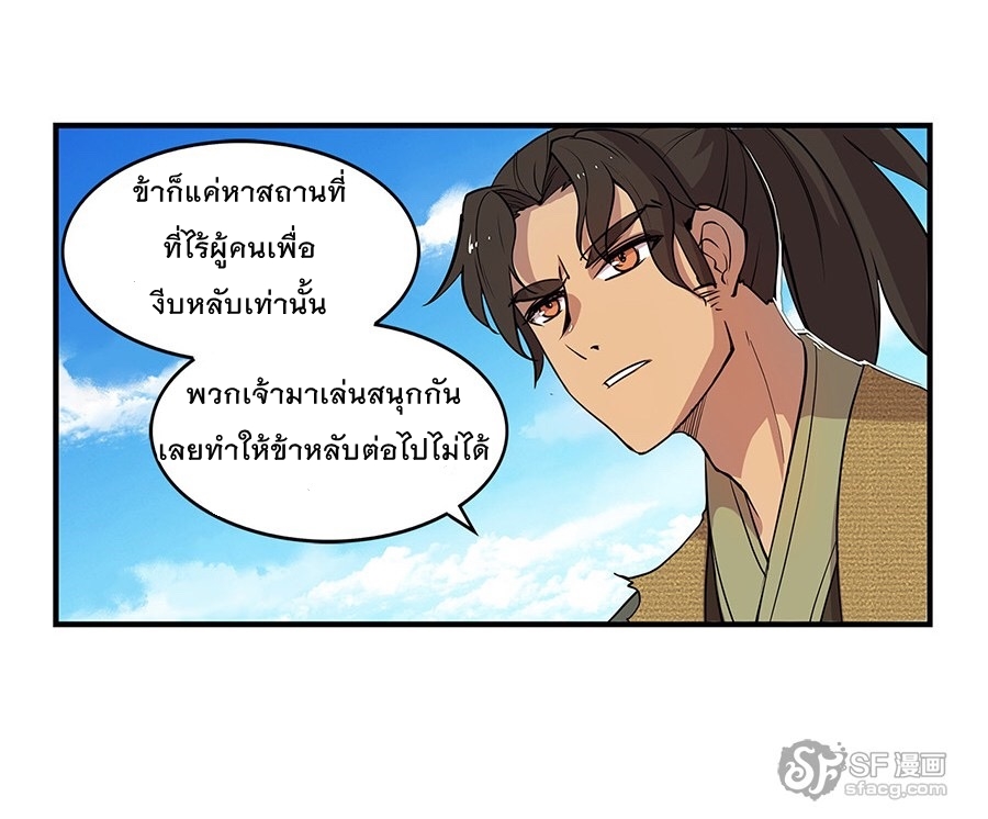 The Master of Martial Arts Retired Life ชีวิตหลังปลดเกษียณของปรมาจารย์แห่งศิลปะการต่อสู้ 7-7