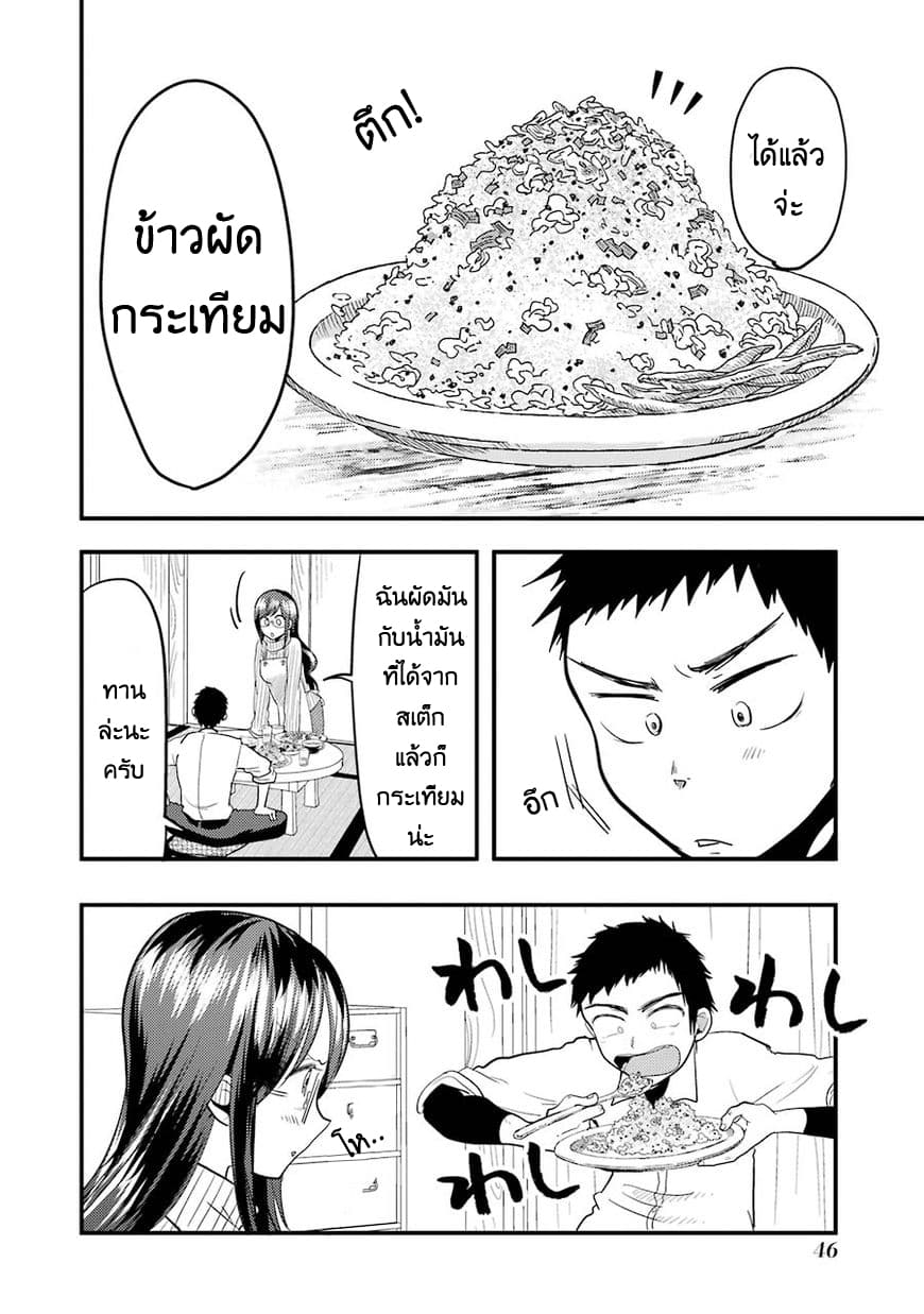 Yakumo-san wa Edzuke ga Shitai. 16-ท่านโชกุนแห่งความอยุติธรรมมาถึงแล้ว!?