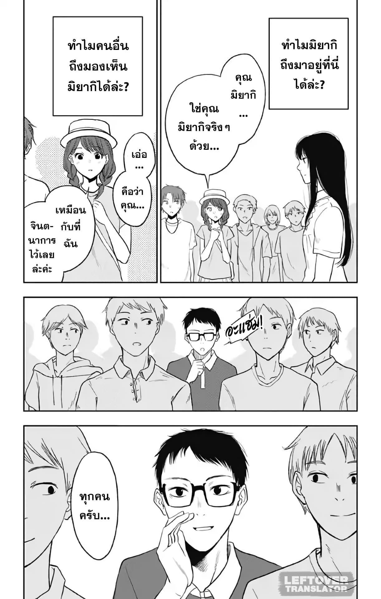 Jumyou wo Kaitotte Moratta. Ichinen ni Tsuki, Ichimanen de. 16-สุข สาม วัน (ตอนจบ)