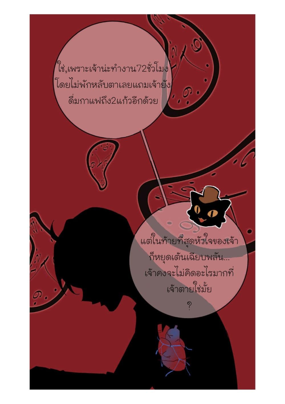 Princess Wars ศึกชิงเจ้าชาย 1-1