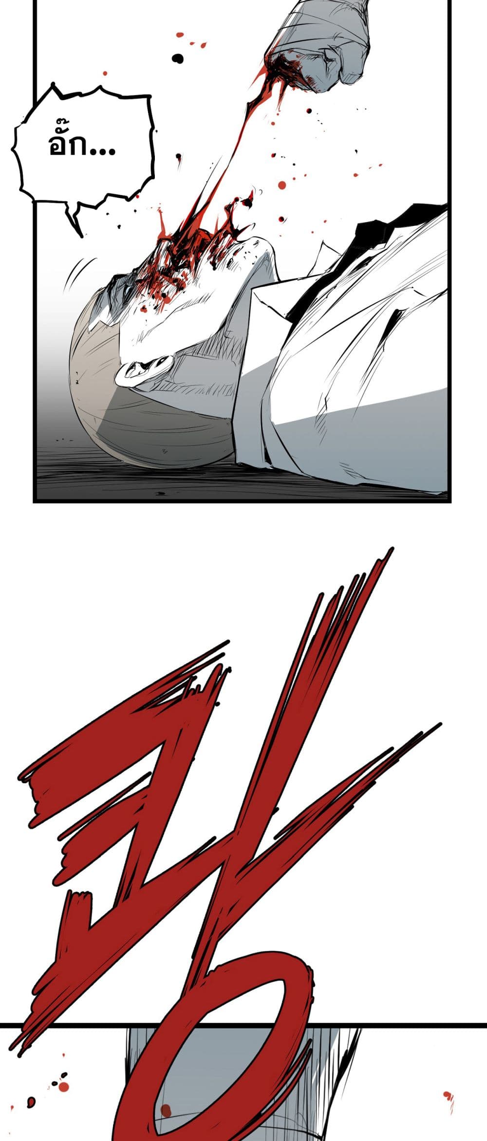 Die, Dai 7-7