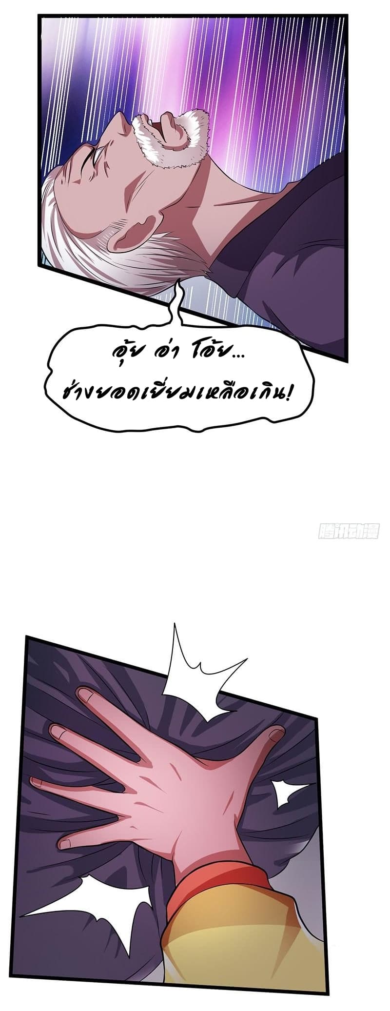 Immortal King of City ราชาอมตะแห่งนคร 19-19