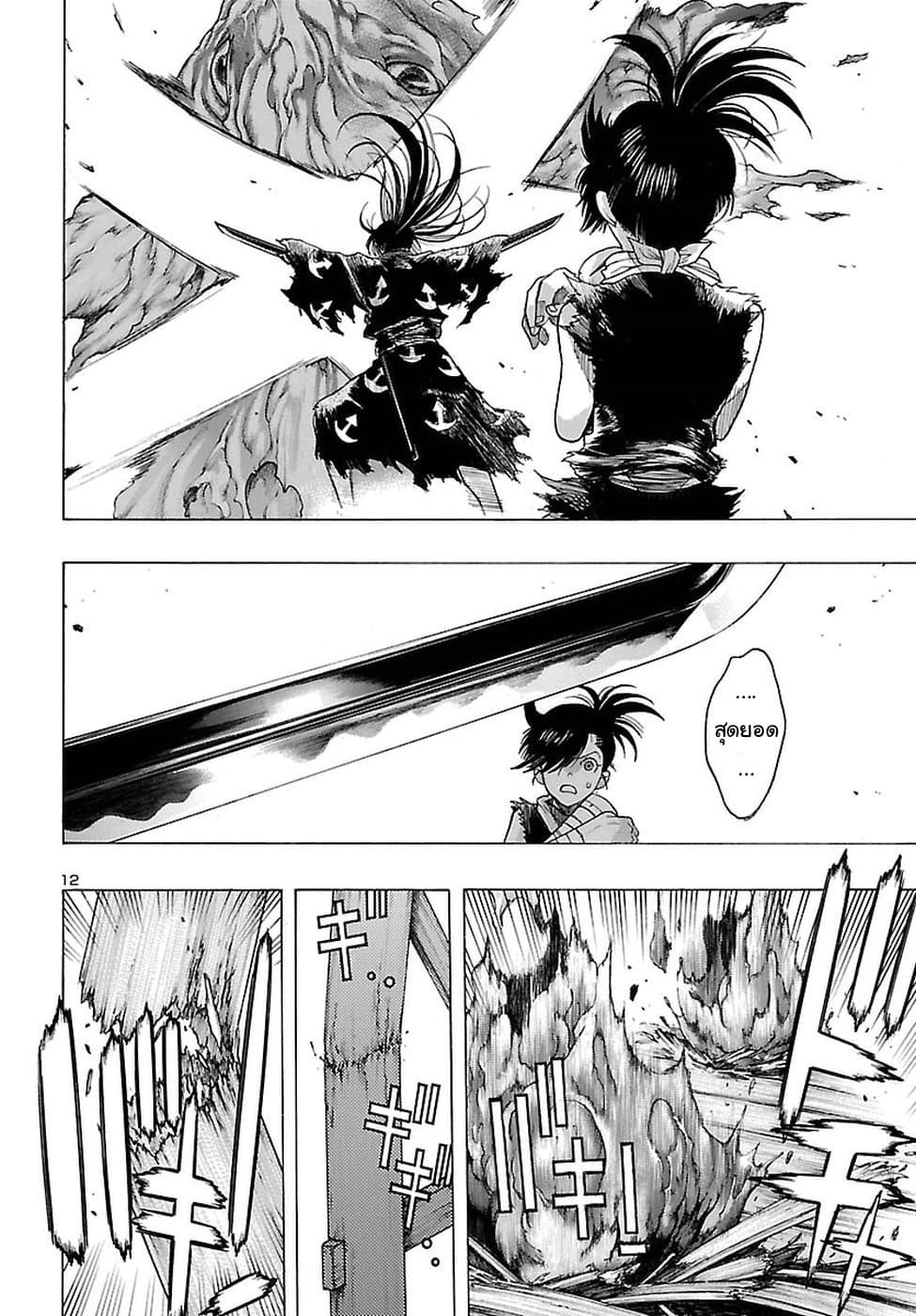 Dororo to Hyakkimaru-den 2-2