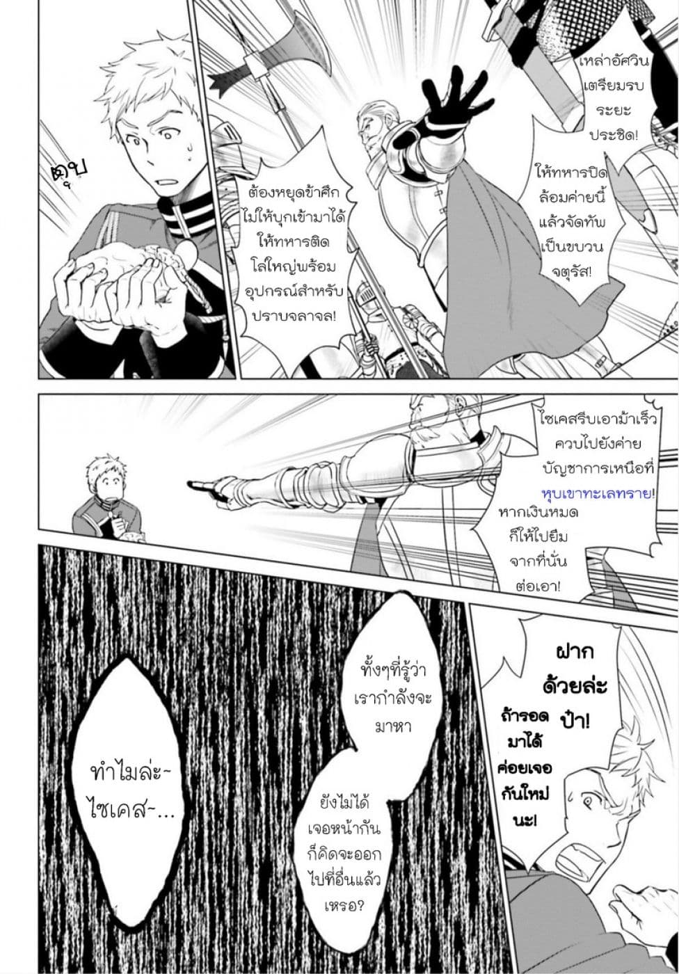 Konyaku Haki kara Hajimaru Akuyaku Reijou no Kangoku Slow Life นางร้ายขอไปใช้ชีวิตปิดเทอมในคุก 3-3