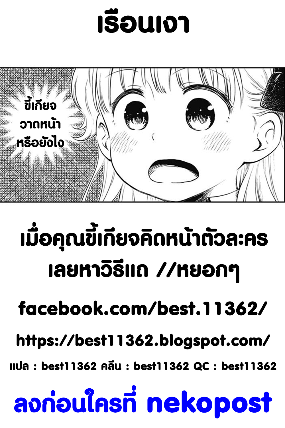 Shadows House 1-เรือนเงา
