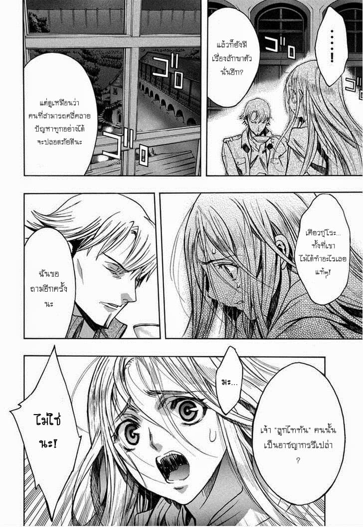 Attack on Titan - Before the Fall 10-กับดักที่ยากจะหลุด