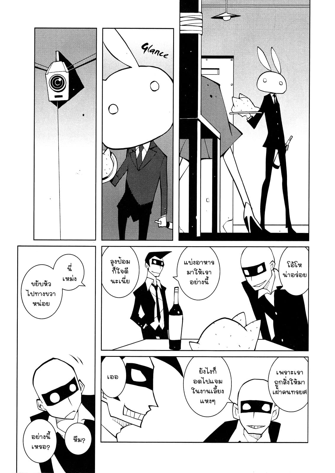 Suicide Parabellum กระสุนพิฆาตโลก 1-1