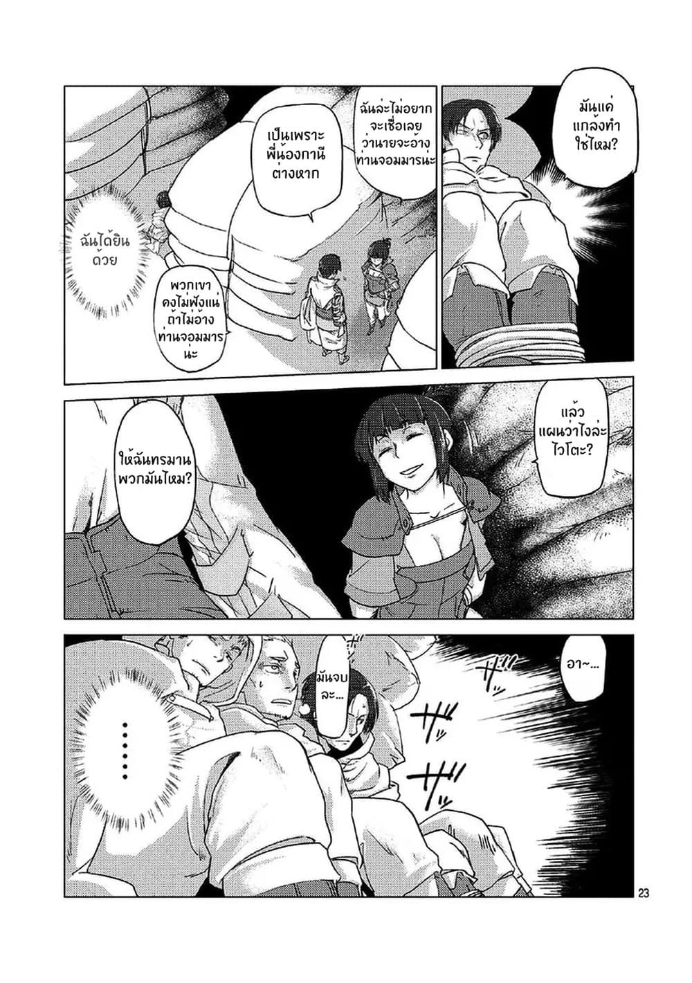 Jinrou e no Tensei, Maou no Fukukan 0-0