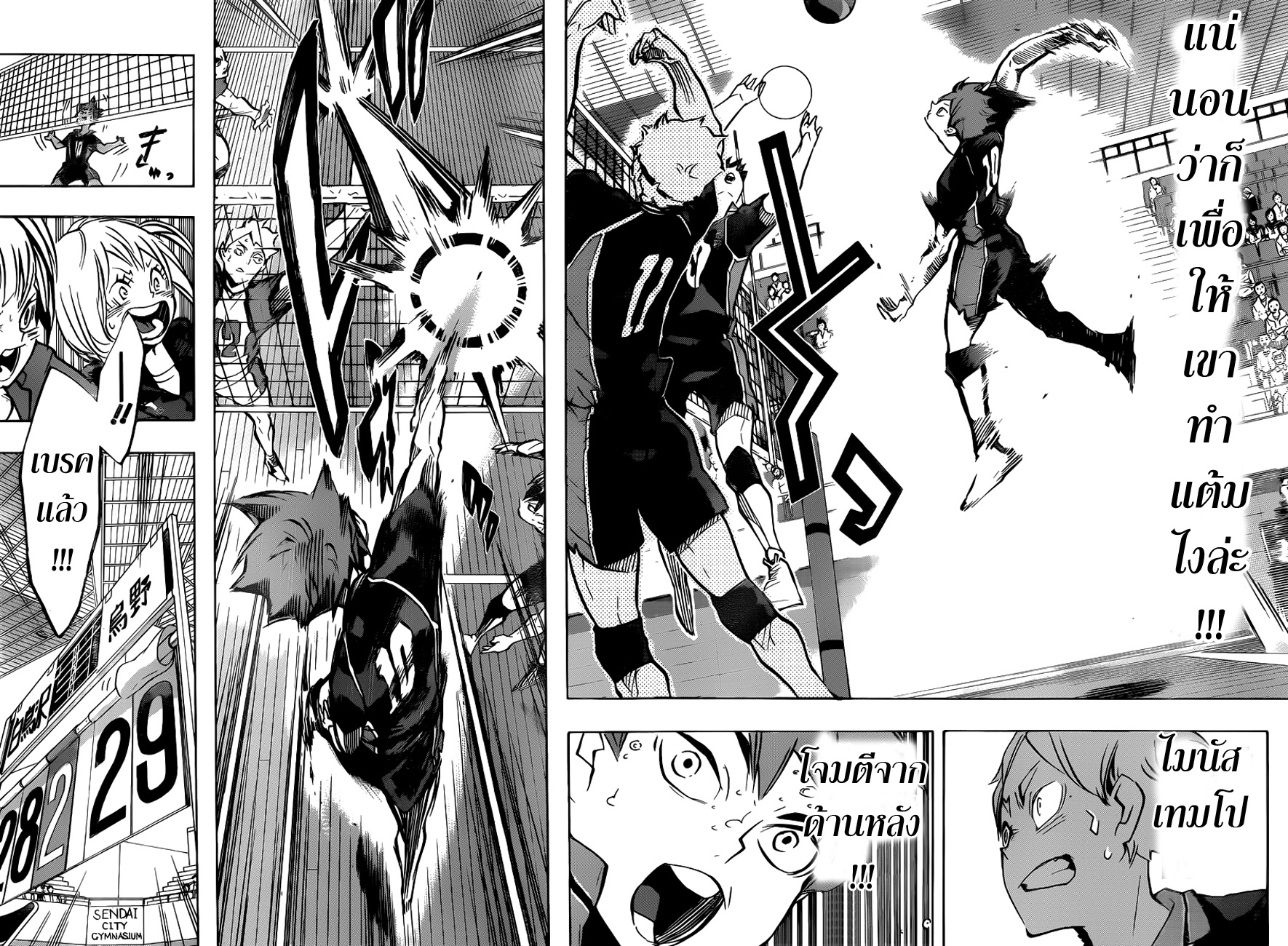 Haikyuu!! 163-พระจันทร์เต็มดวง