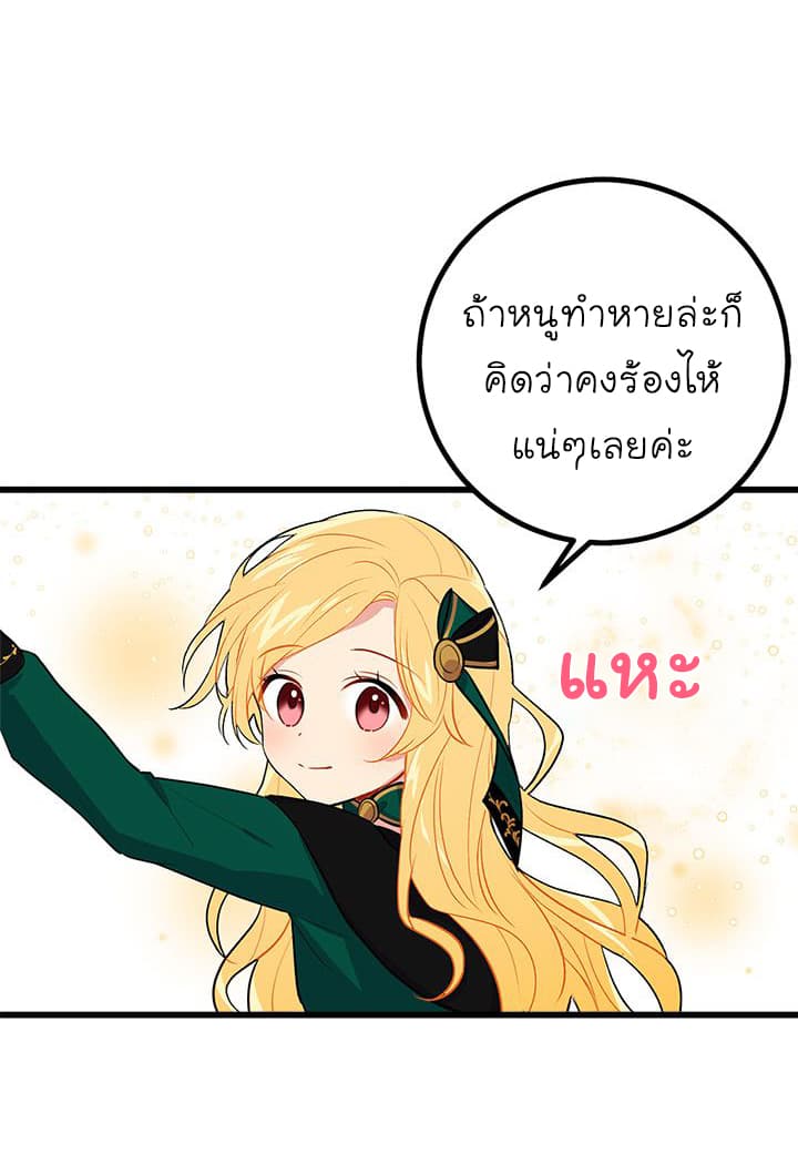 I Am a Child of This House ฉันคือลูกบ้านหลังนี้ 22-22