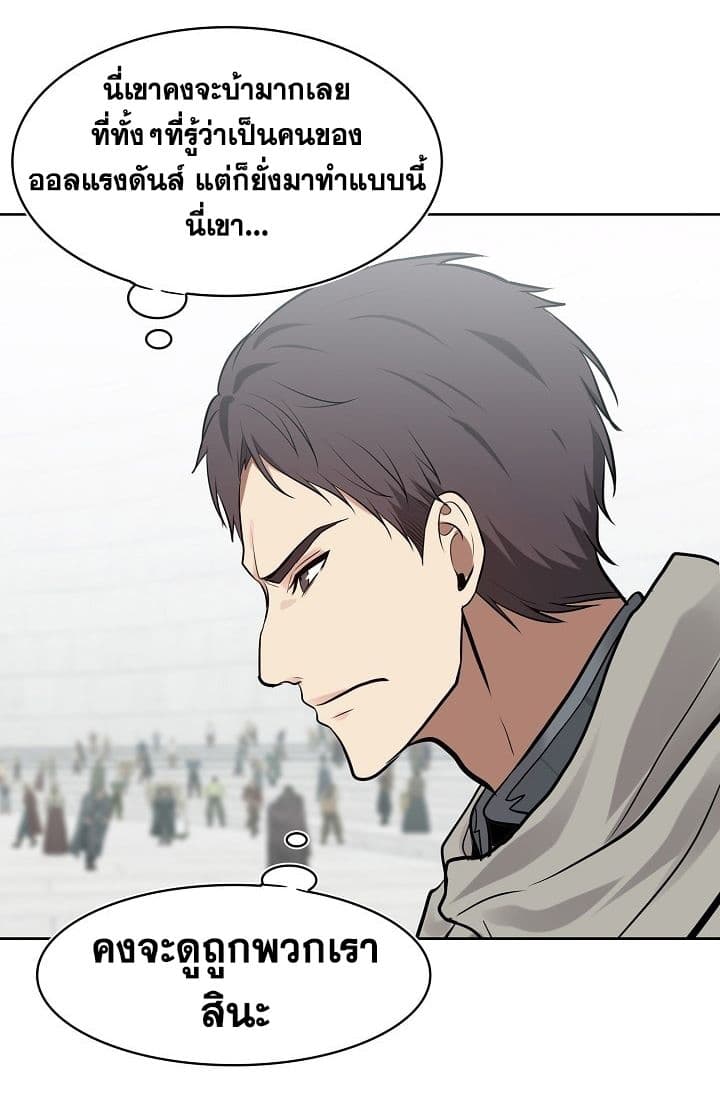 Ranker Who Lives A Second Time 8-8