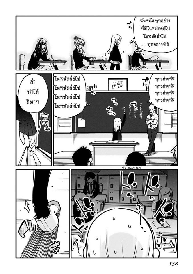 Oroka na Tenshi wa Akuma to Odoru 3-3