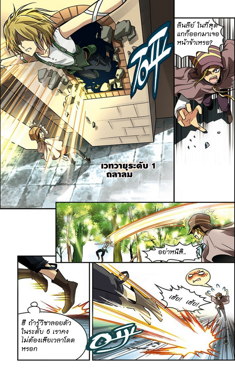 Panlong 28-นัดประลอง