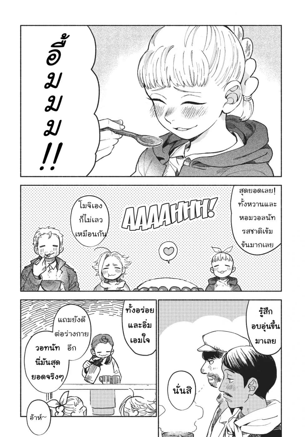 Owari Nochi, Asanagi Kurashi 6-6