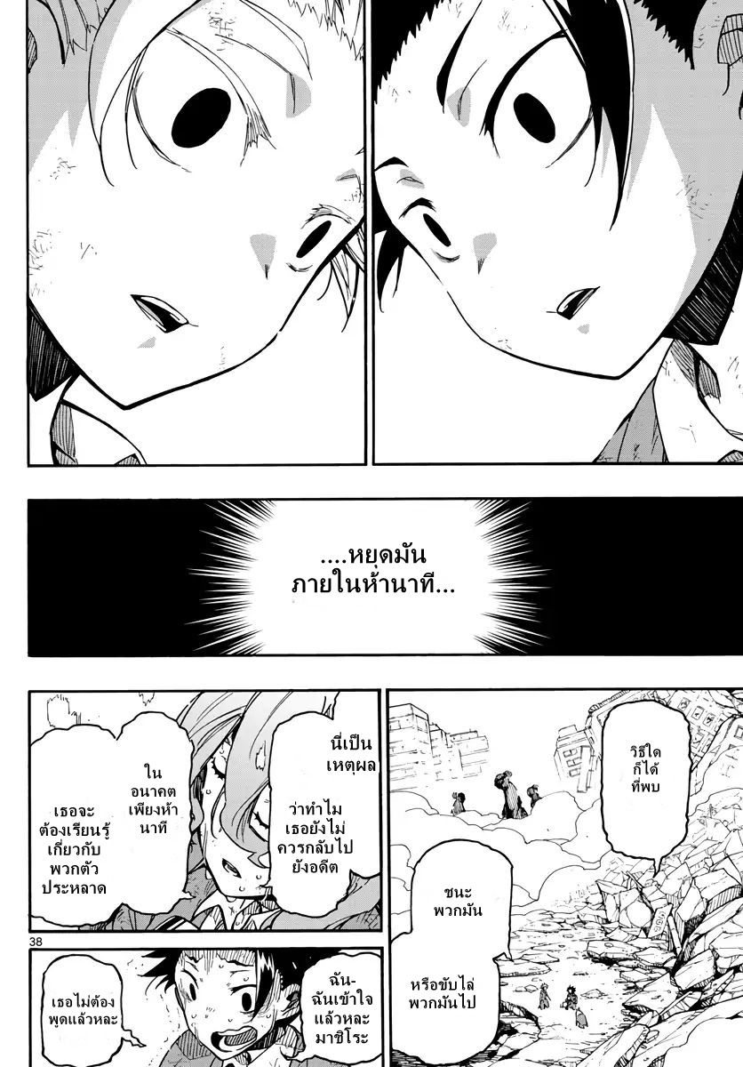Gofun-go no Sekai 2-2