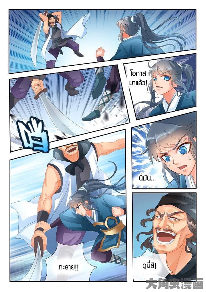 Legend of Immortals 11-11