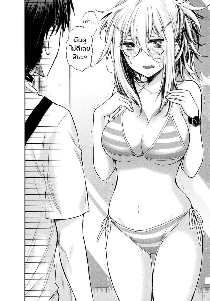 Shingeki no Eroko-san 5-ฉันมองอยู่,ฉันมองอยู่ (ด้วยความปราถนาในดวงตาของฉัน)