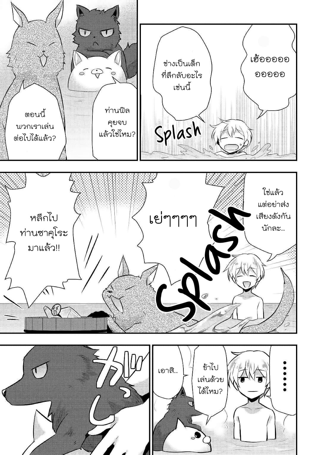 Tensei Ouji wa Daraketai ได้เกิดใหม่เป็นเจ้าชายทั้งที แต่ดันอยากขี้เกียจซะงั้น!? 22-22