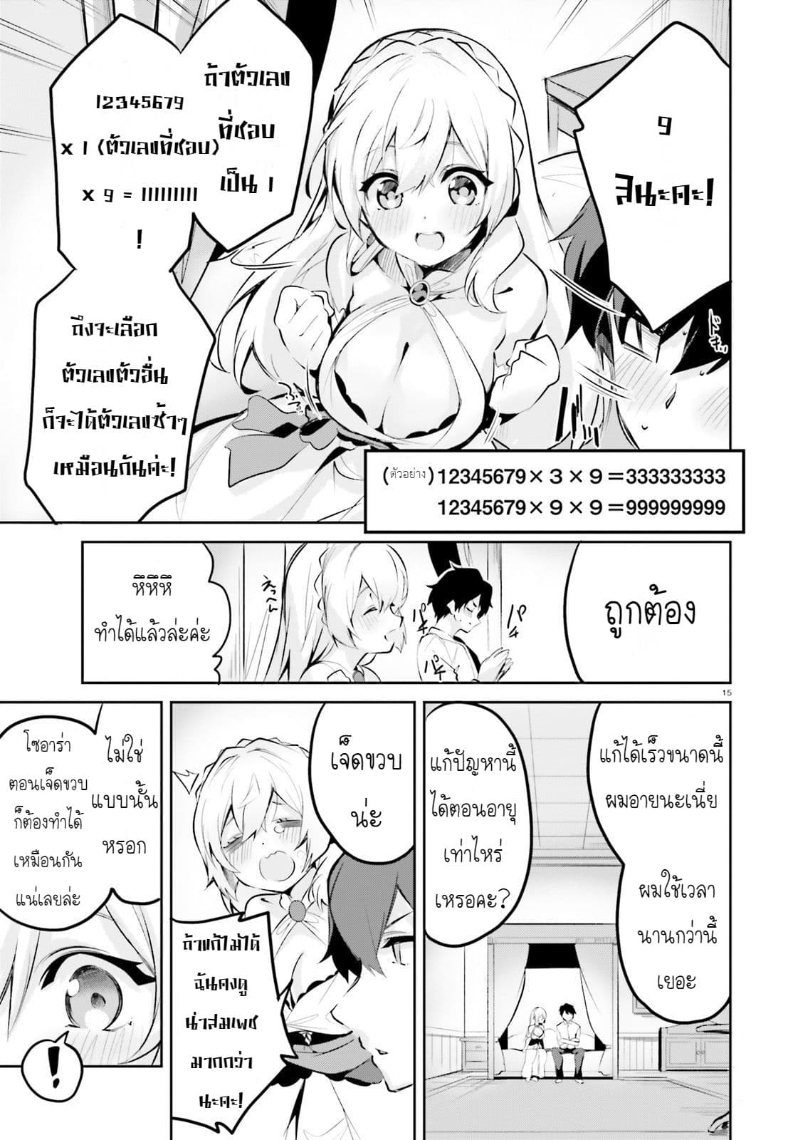 Suuji de Sukuu! Jakushou Kokka 3.2-3.2