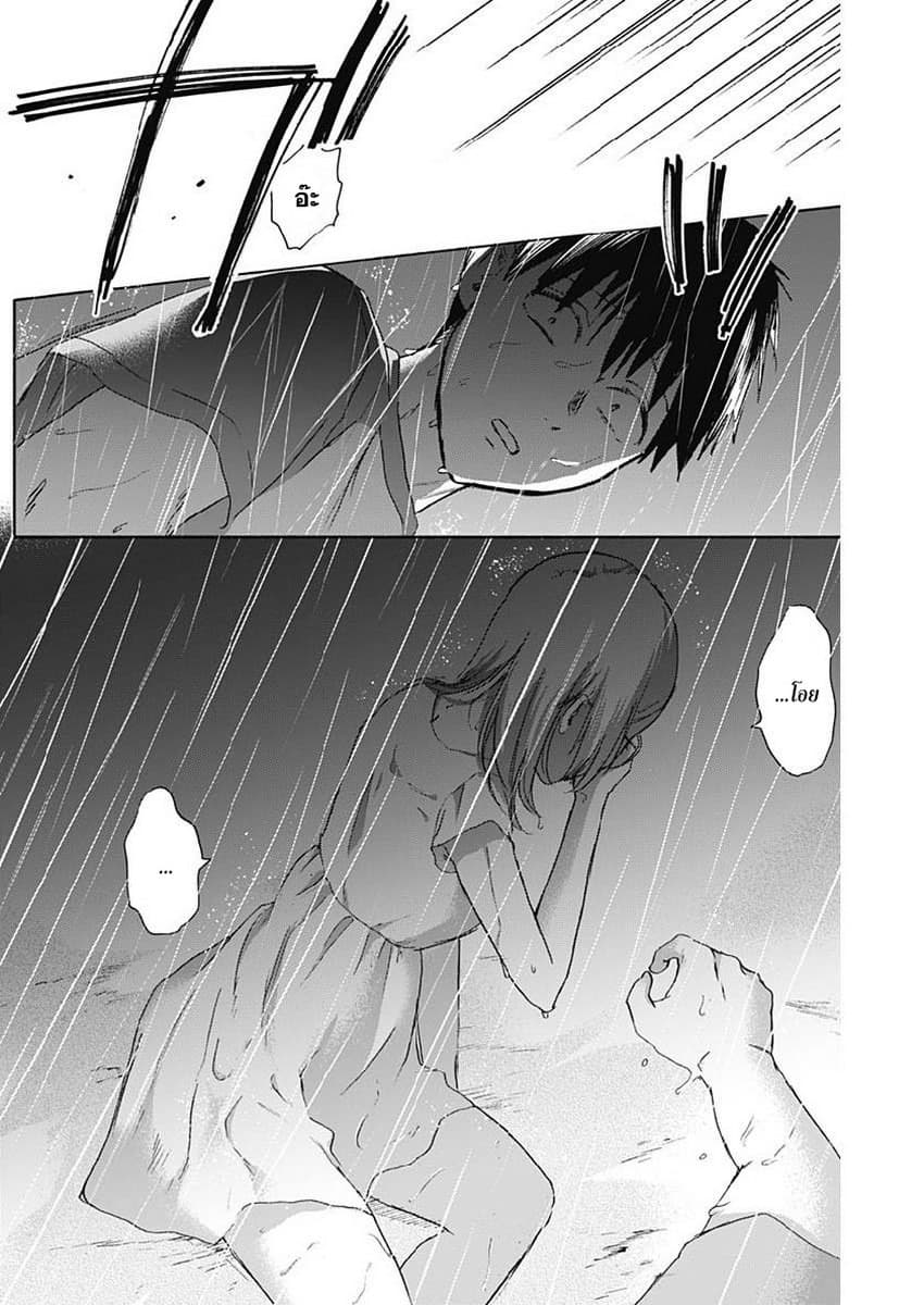 Kawaisou ni ne, Genki-kun 28-ค่ำคืนที่ชายหาด