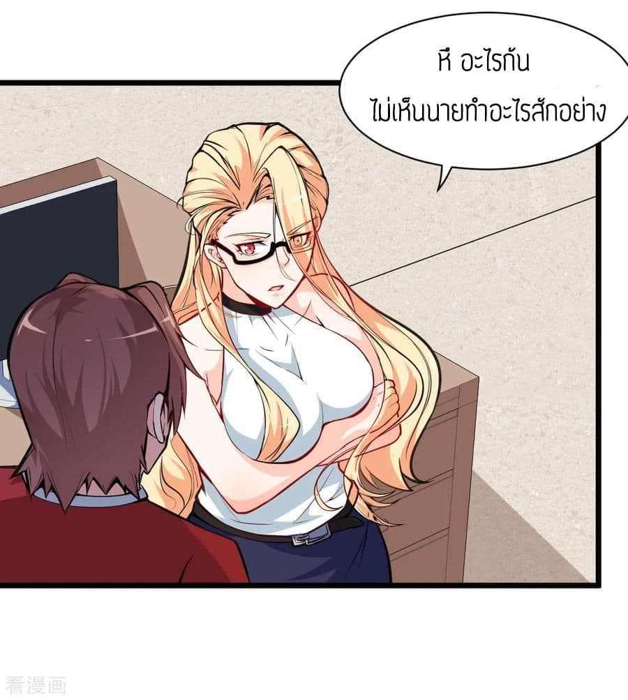 Teacher Mad System 10-10