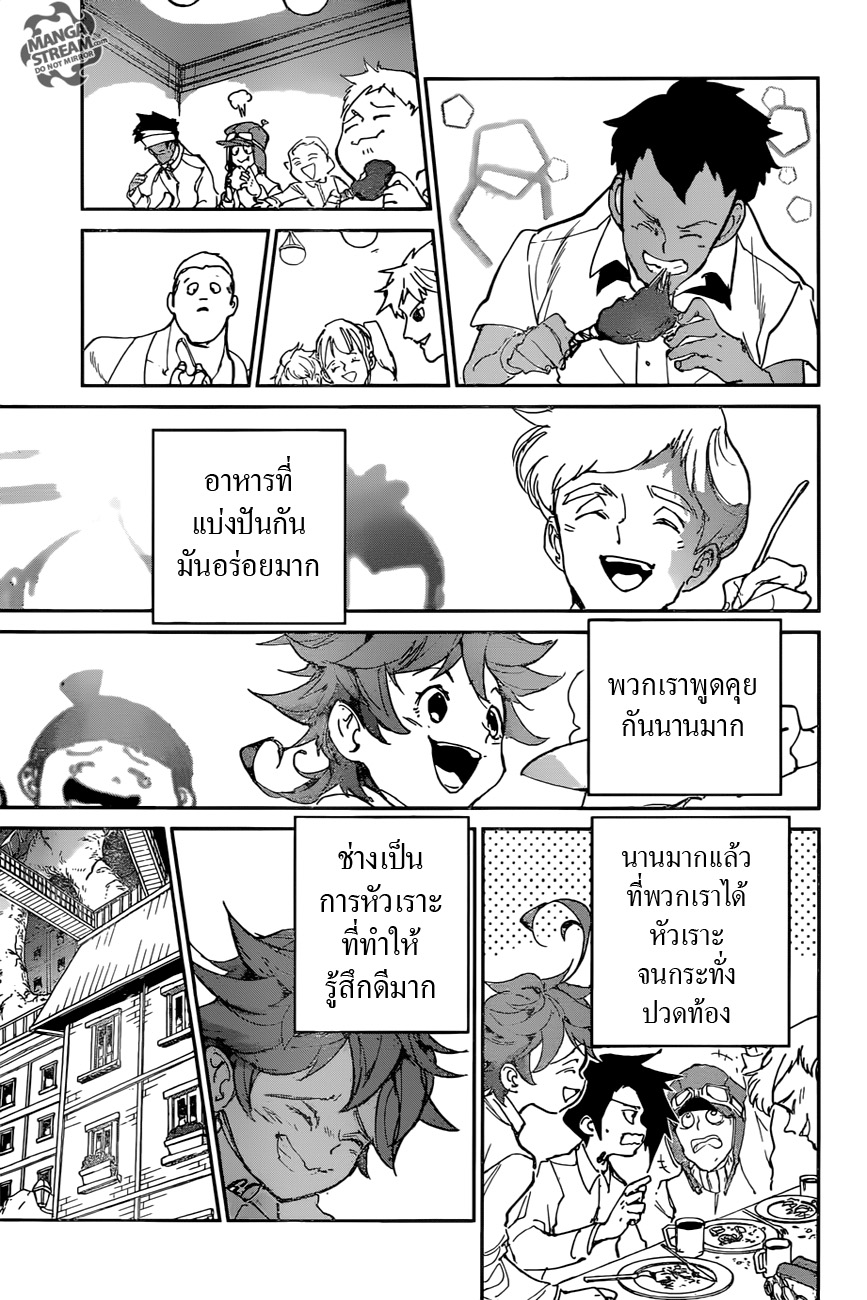 The Promised Neverland 121-เยี่ยมไปเลย