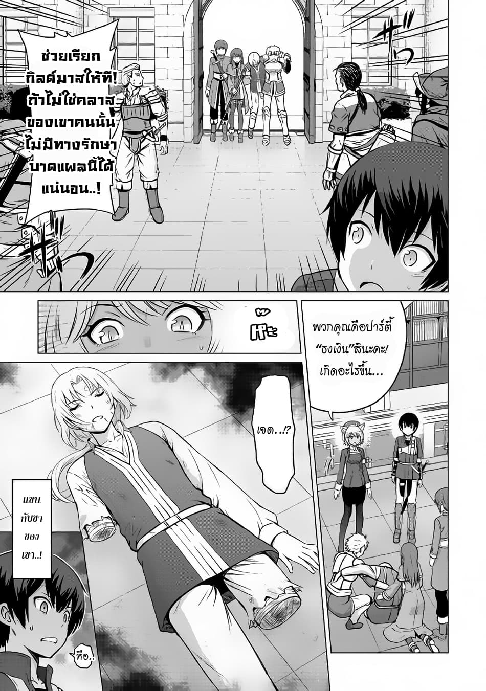 Saikyou no Shokugyou wa Yuusha demo Kenja demo naku Kanteishi (Kari) rashii desu yo? 5-5