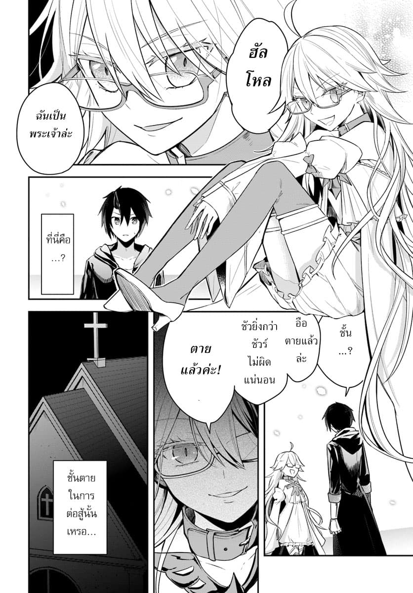 Eiyuu no Musume Toshite Umarekawatta Eiyuu wa Futatabi Eiyuu o Mezasu 1-เริ่มชีวิตใหม่อีกครั้ง