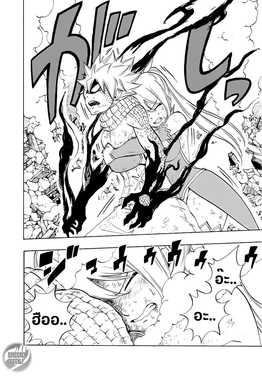 Fairy Tail: 100 Years Quest 22-สิ่งที่ทุกคนจะต้องมี
