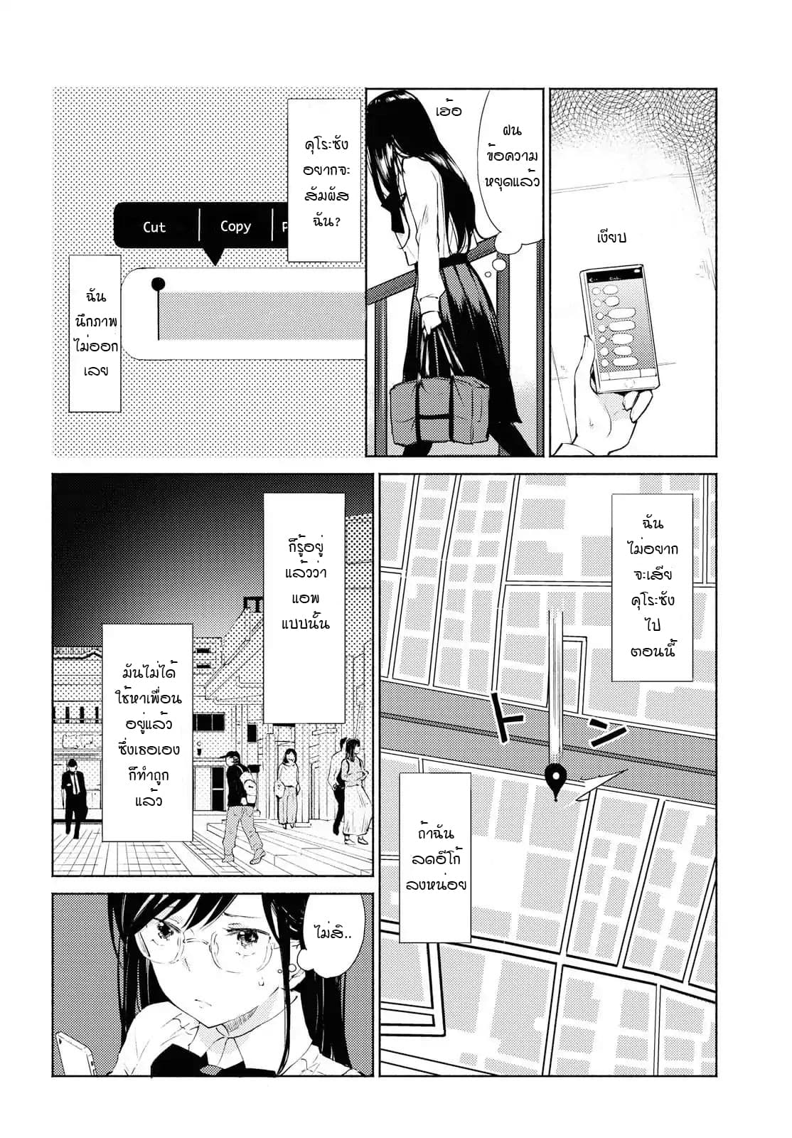 Warikitta Kankei Desukara 1-1