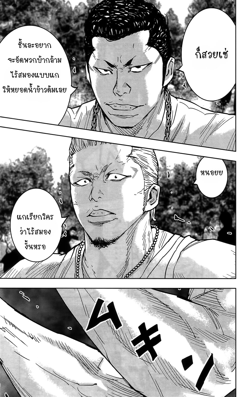 Crows Zero II: Suzuran x Houen 35-35