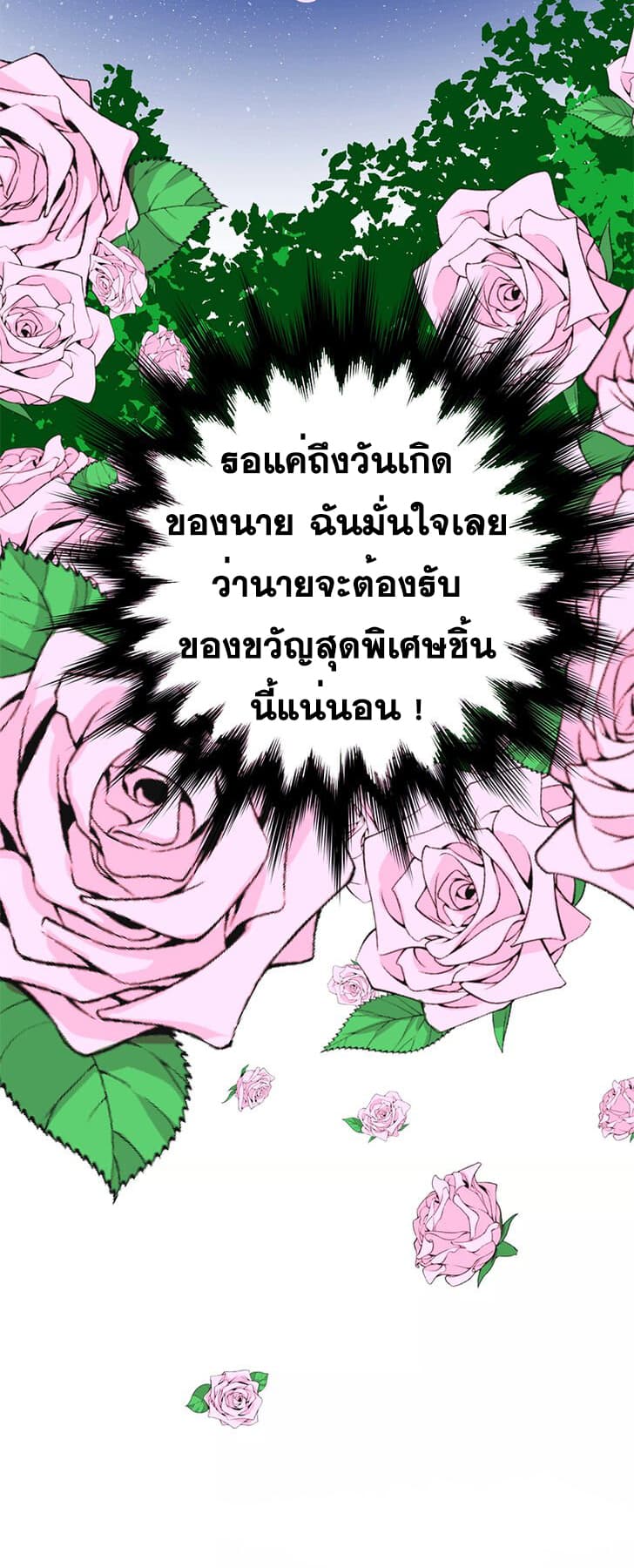 Unbending Flower 6-6