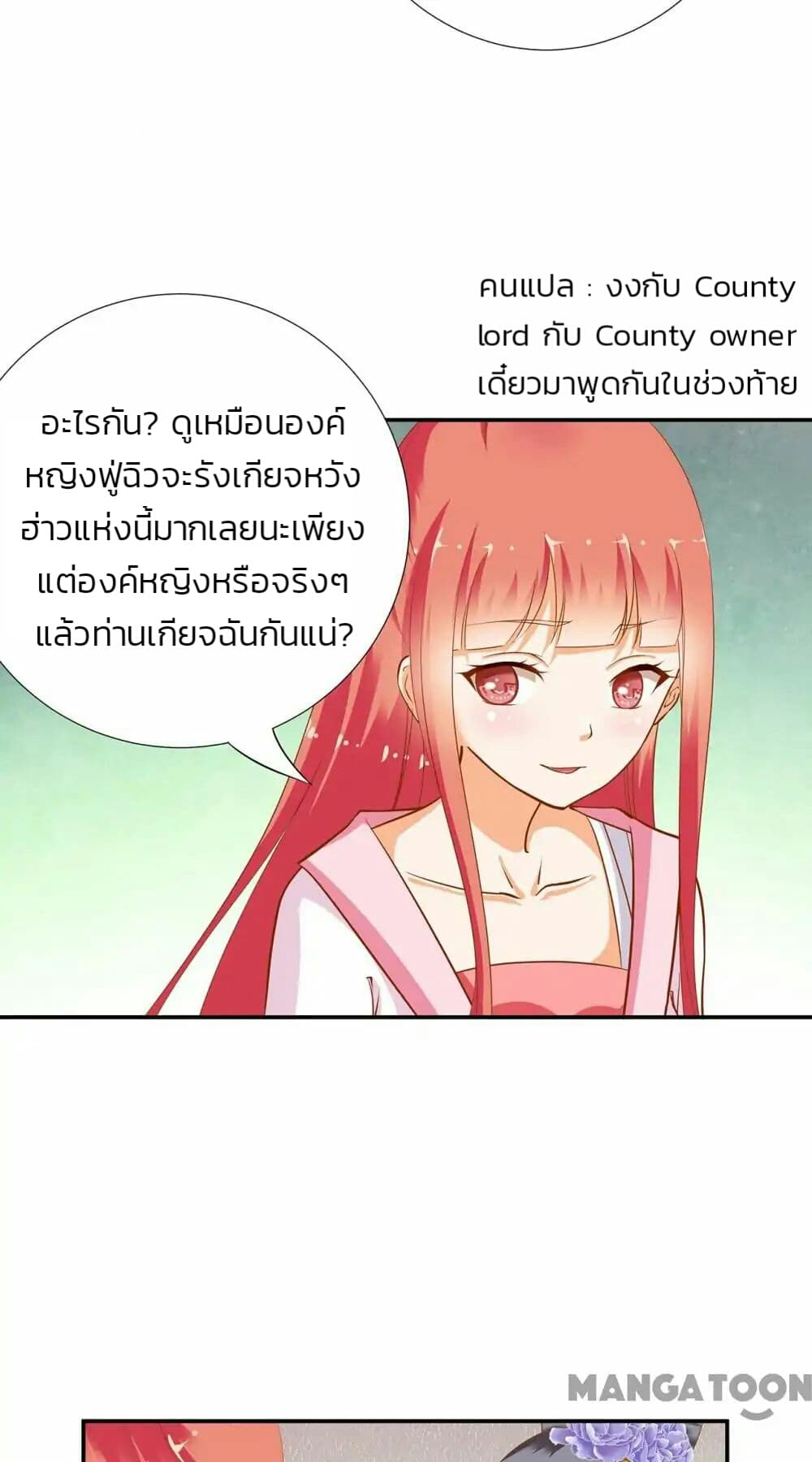 The Princess's Time-travel 6-6