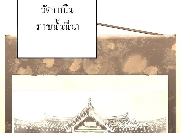 Promised Orchid สัญญาแดนกล้วยไม้ 3-3