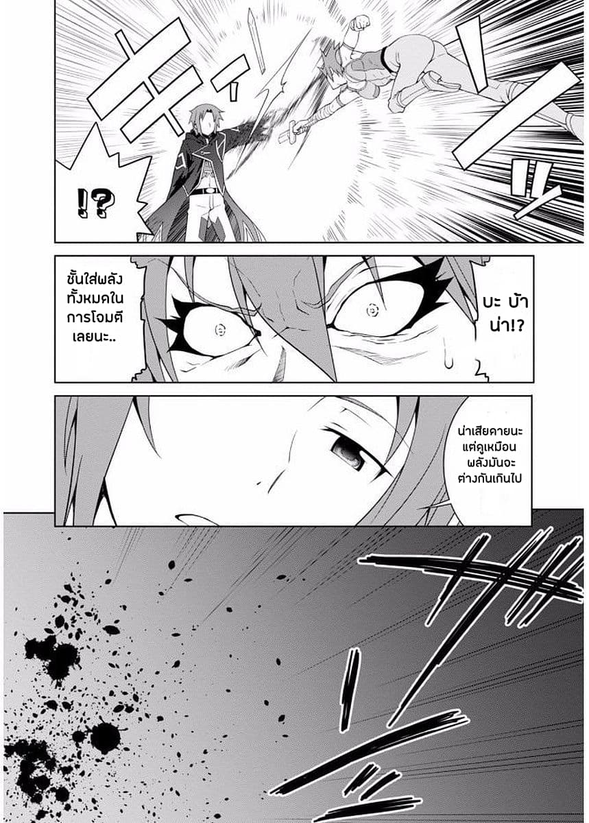 Legend (Takano Masaharu) 10-10