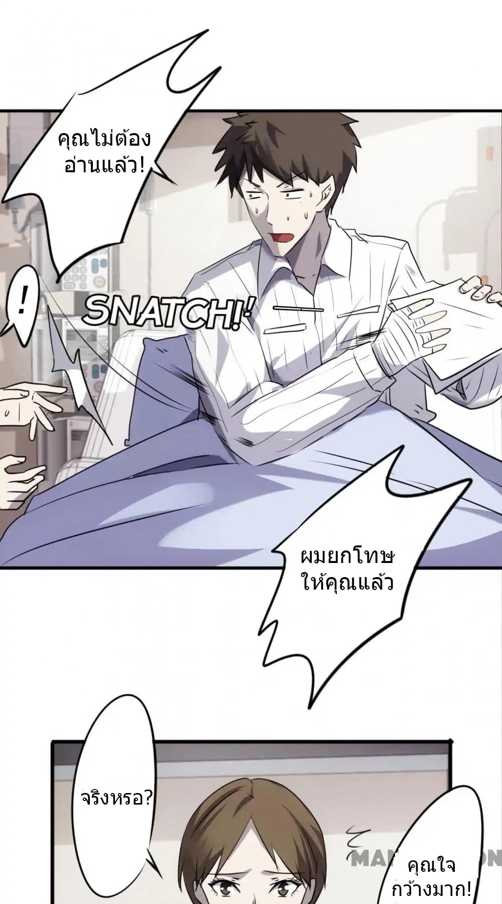 Strongest Worker 44-44