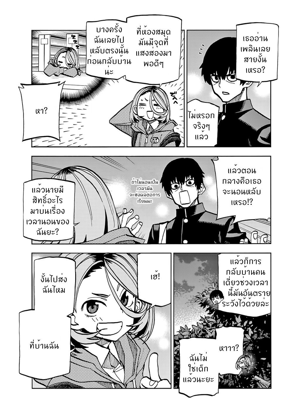 Ponkotsu Fuukiin to Skaato take ga Futekisetsu na JK no Hanashi 2-2
