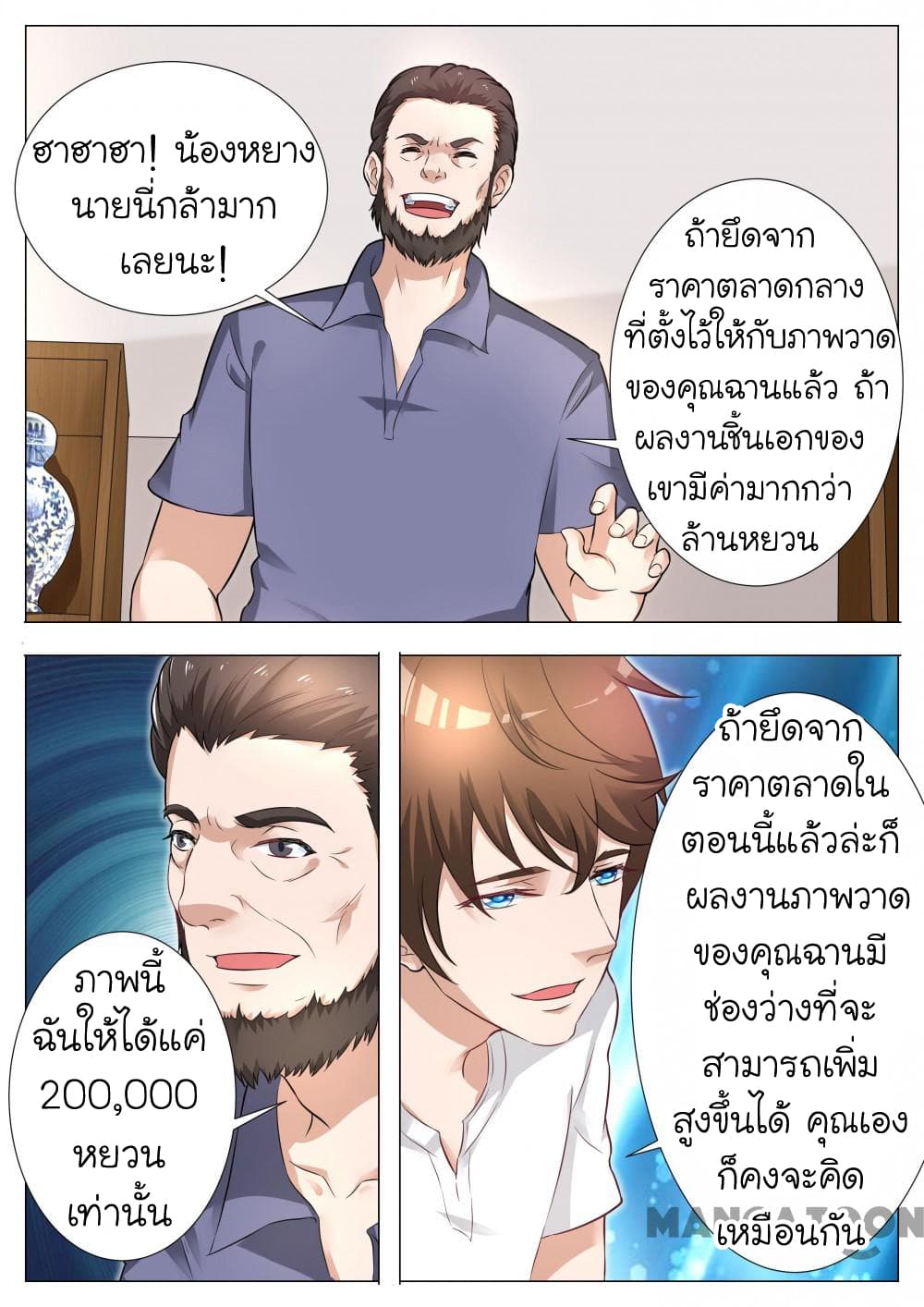 The Eyes 12-12