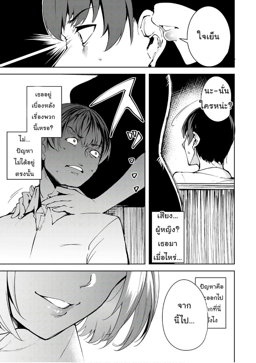 Destiny Lovers 1-1