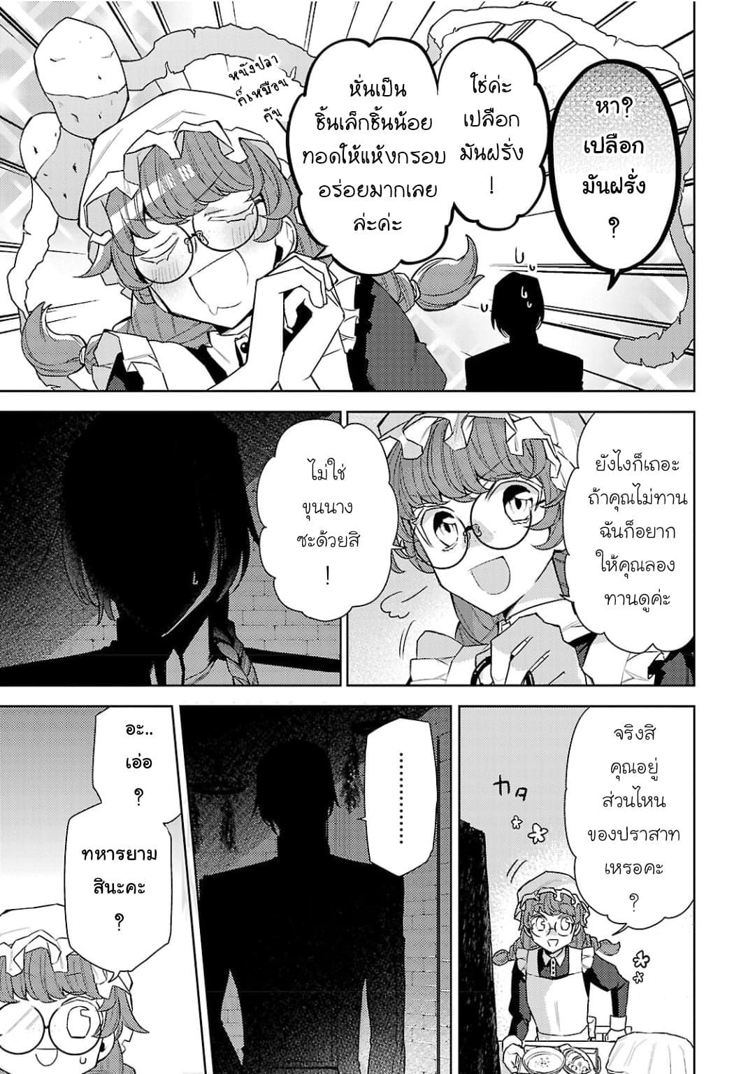 Hanayome no Yangotonaki Jijou 4-4