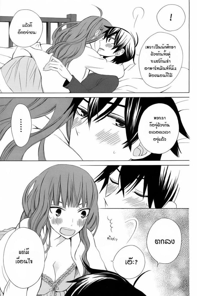 Kanojo ni Naru Hi 8-คำขอ