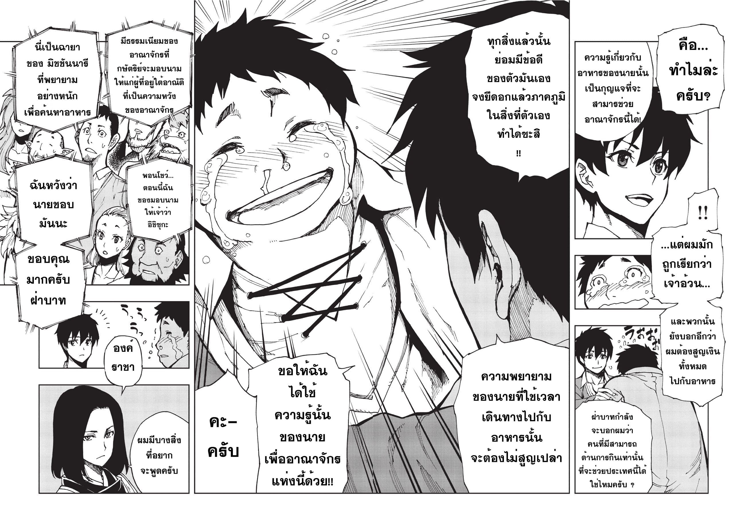 Genjitsushugisha no Oukokukaizouki 5-ก่อนอื่นต้องเริ่มจาก XX (3)