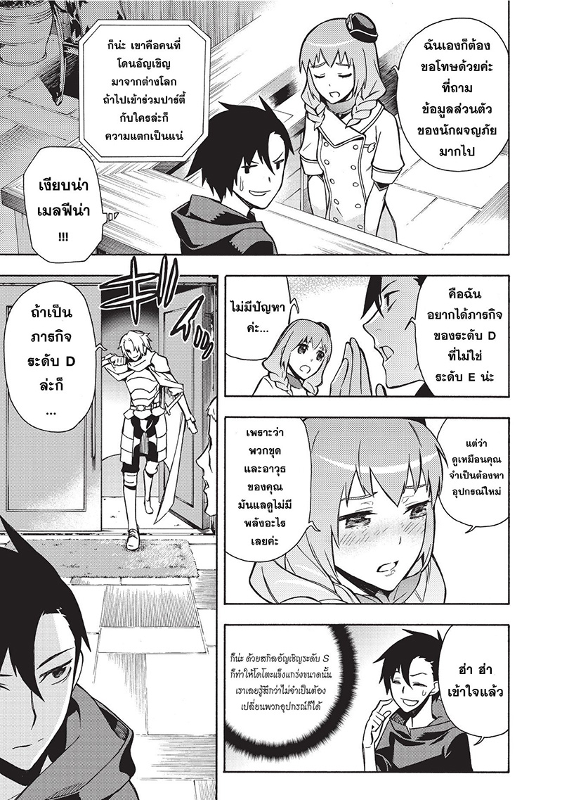 Kuro no Shoukanshi 2-วิญญาณอัศวินผู้พิทักษ์แห่งความมืด (1)
